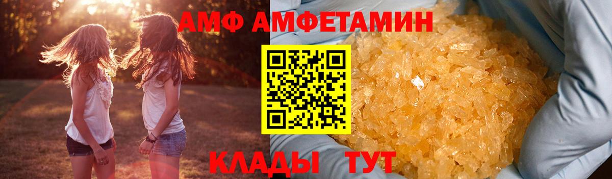 Амфетамин 98% Гуково