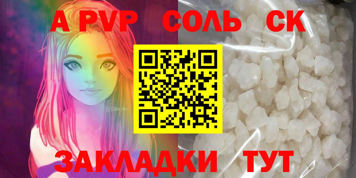 Альфа ПВП VHQ Гуково