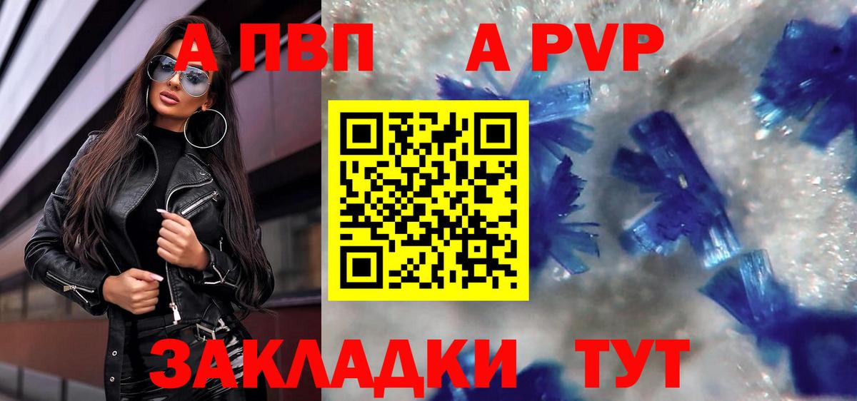 Гуково  A-PVP мука  Alpha-PVP крисы CK  Alpha-PVP  Вход с VPN 