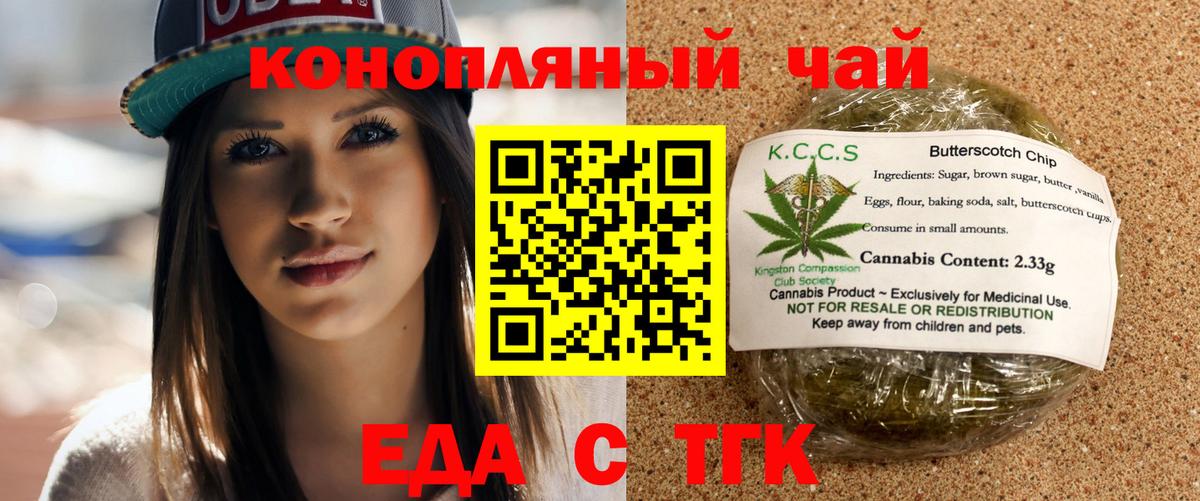 Гуково  Canna-Cookies конопля  Вход с VPN 