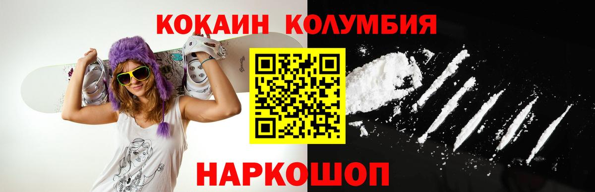 КОКАИН  Вход с VPN  Гуково  COCAIN 98%  КОКАИН FishScale 