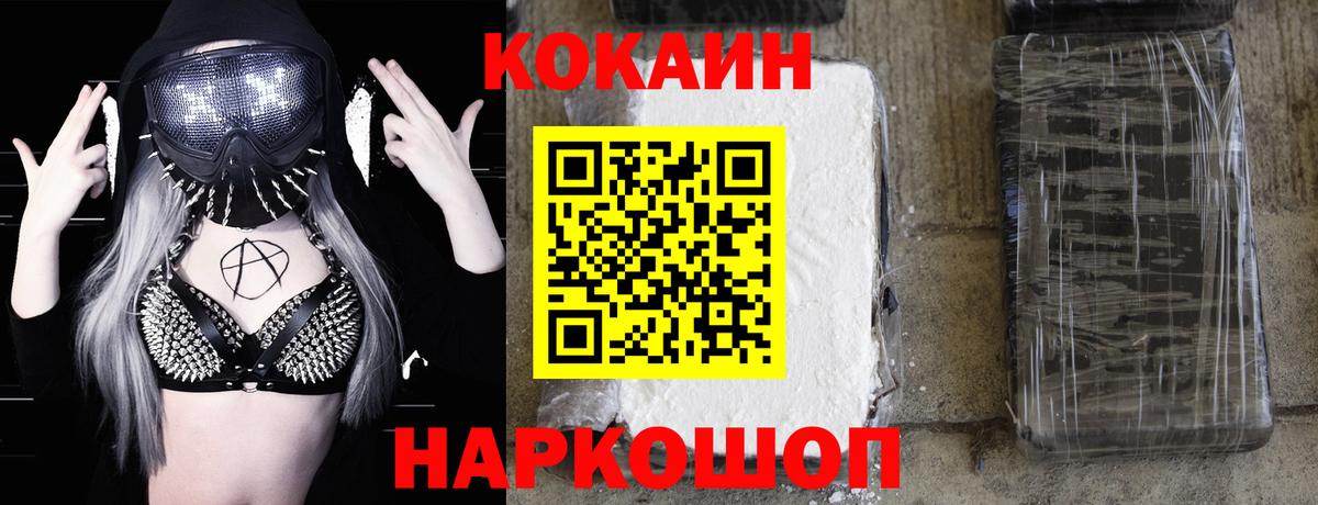 Кокаин 98% Гуково