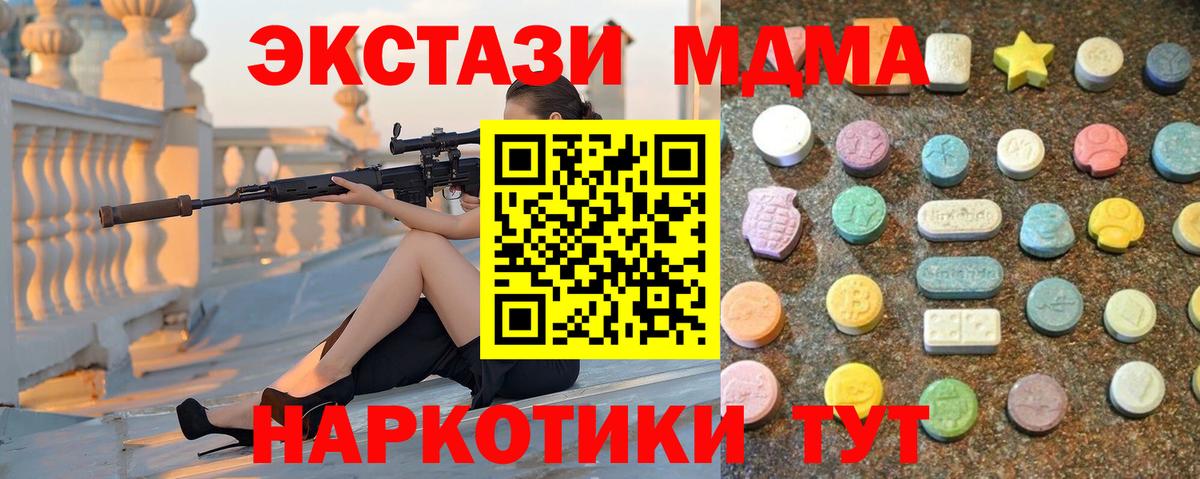 Ecstasy таблы Гуково