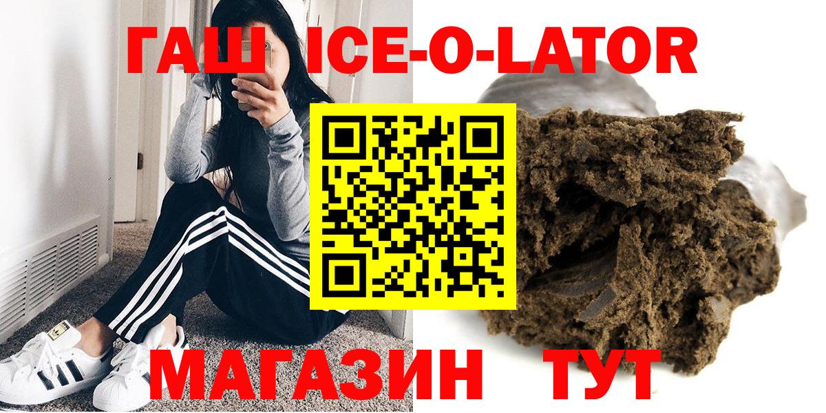 ГАШИШ VHQ  Вход с VPN  Гуково  ГАШ  ГАШИШ 40% ТГК 