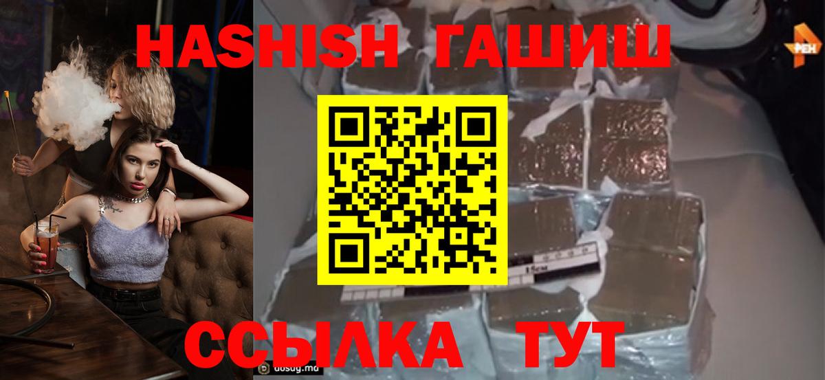 ГАШИШ hashish Гуково