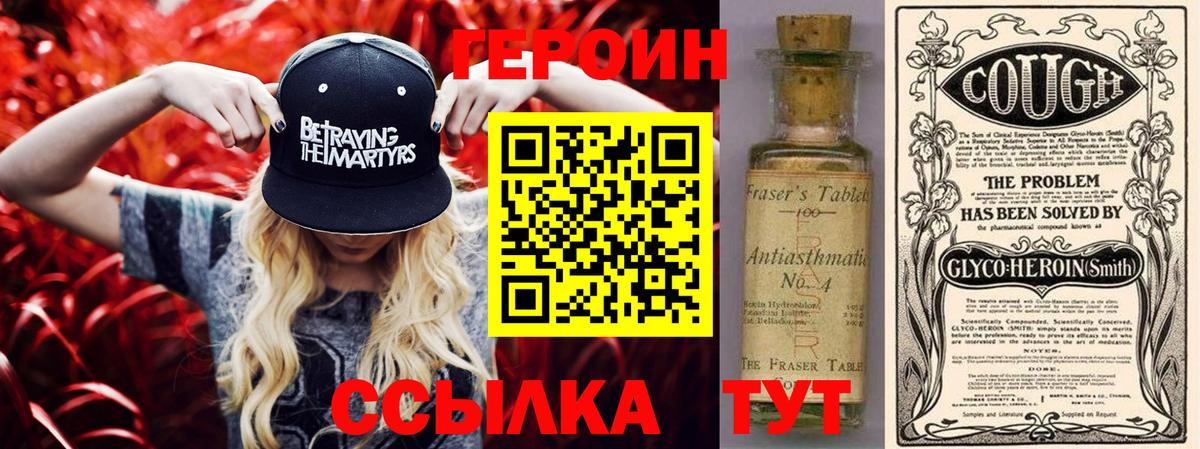 ГЕРОИН афганец Гуково