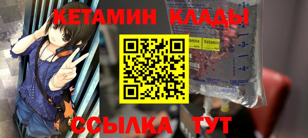 Кетамин ketamine  Вход с VPN  МЕГА рабочий сайт  Гуково 