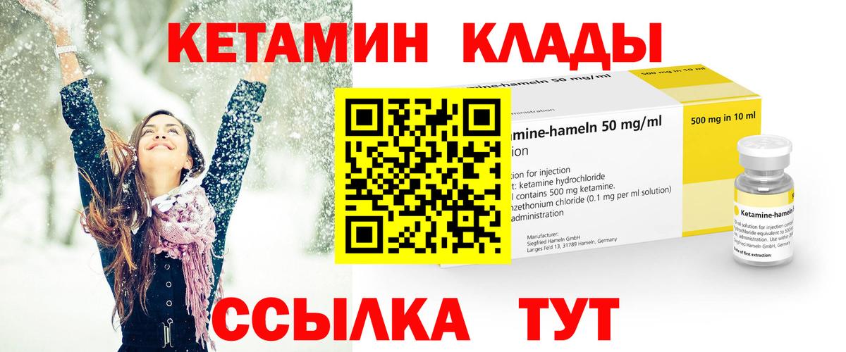 КЕТАМИН ketamine Гуково