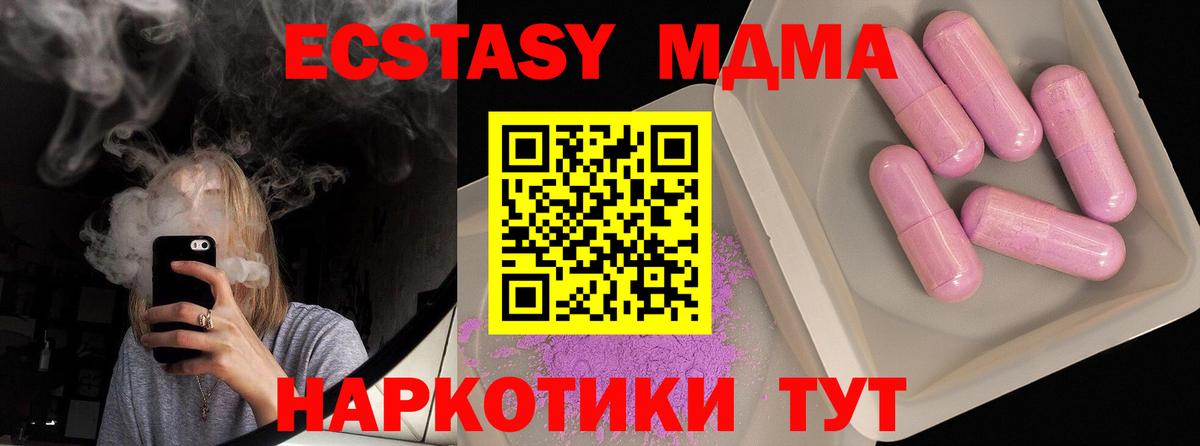 MDMA VHQ  МДМА  Гуково  Вход с VPN 