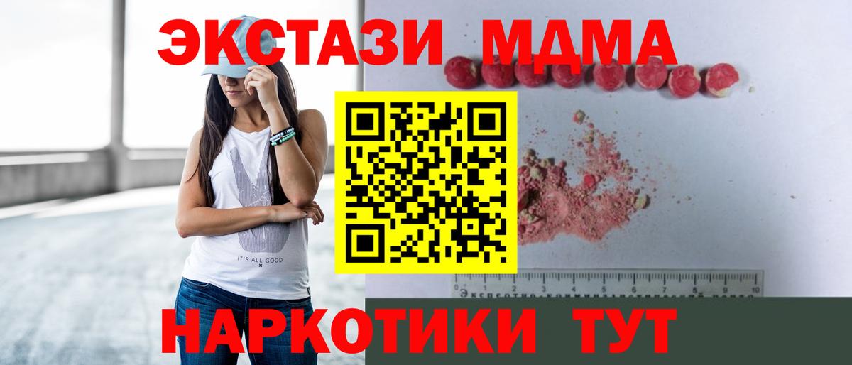 MDMA crystal Гуково