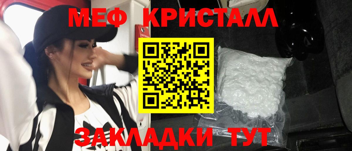 Меф мяу мяу мука Гуково