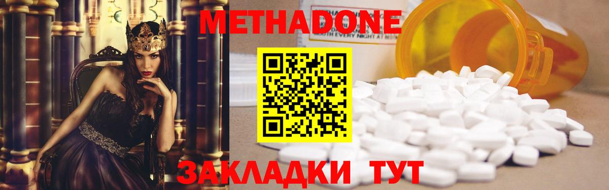 Метадон белоснежный  МЕТАДОН мёд  Вход с VPN  Гуково 