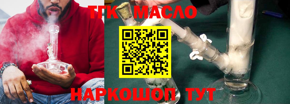 Дистиллят ТГК вейп Гуково